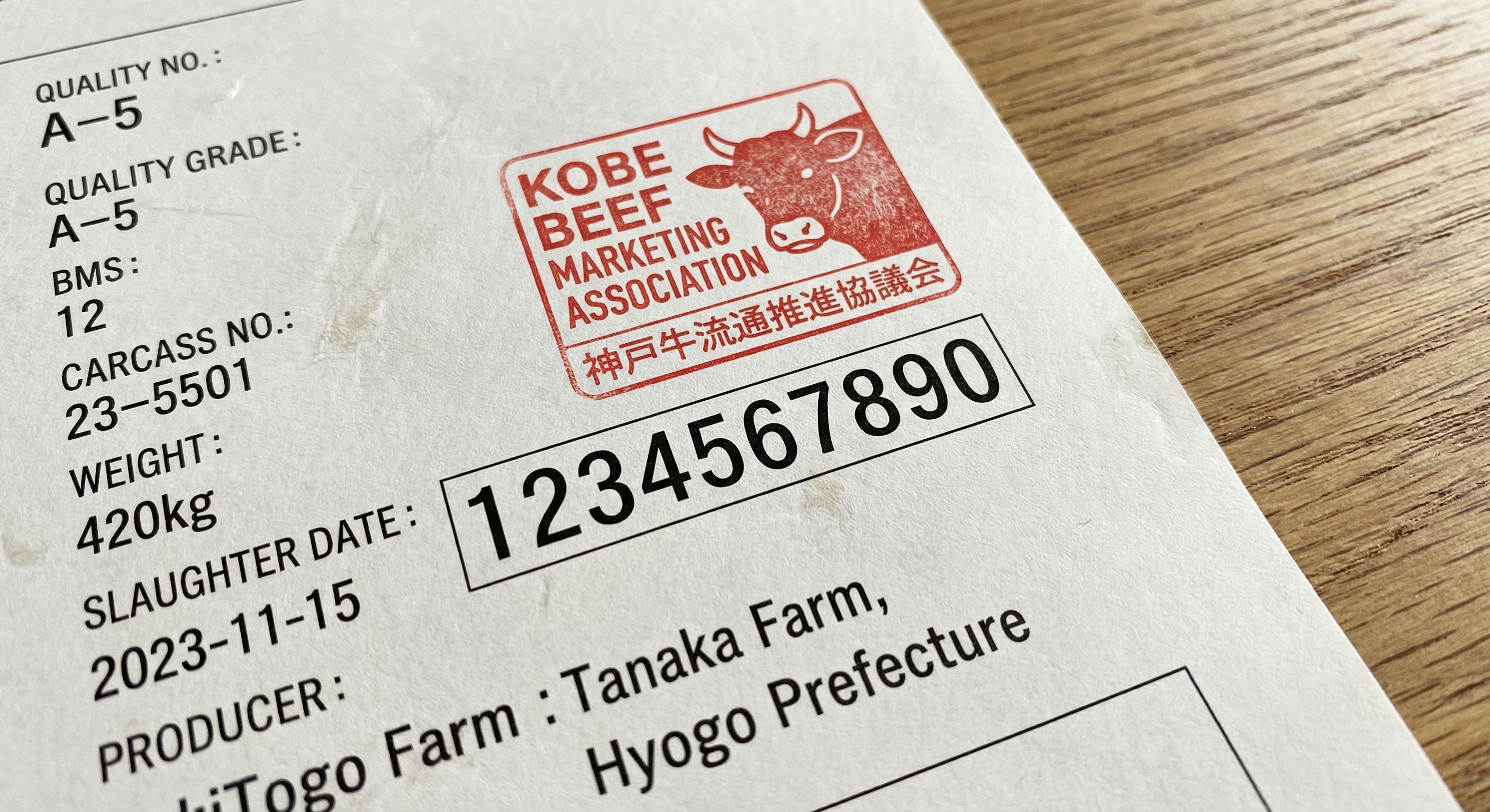 Kobe beef certificate showing 10-digit ID number and official stamp
